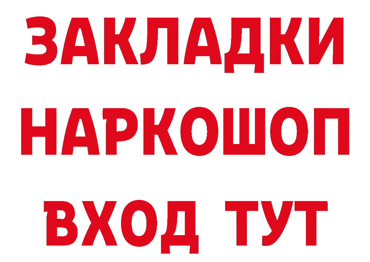 ГЕРОИН хмурый как войти нарко площадка mega Лесосибирск